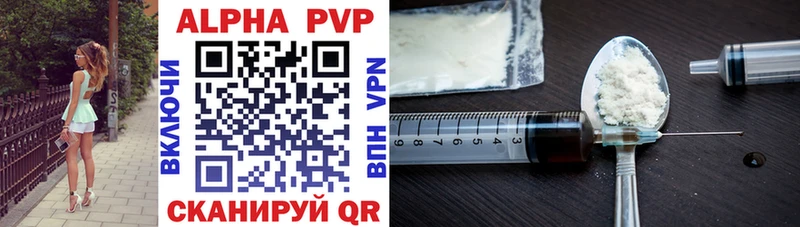 A-PVP крисы CK где найти наркотики Ворсма