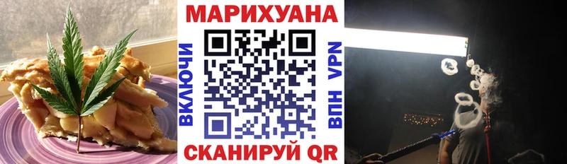 Еда ТГК конопля  Ворсма 