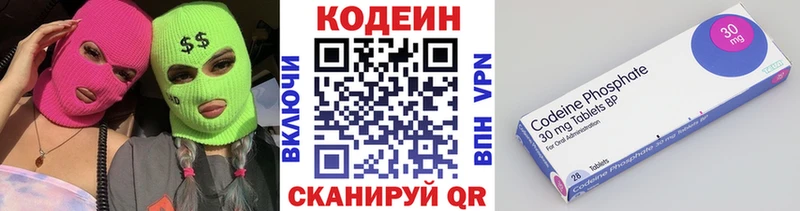 наркотики  KRAKEN вход  Codein напиток Lean (лин)  Ворсма 