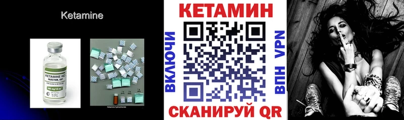 КЕТАМИН VHQ  Ворсма 