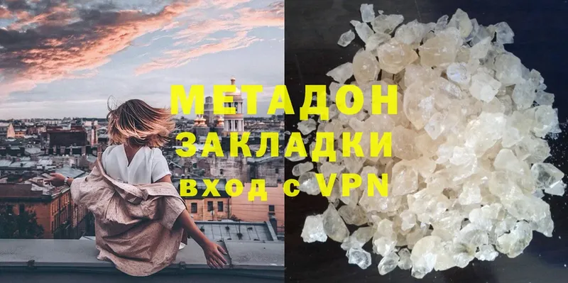 МЕТАДОН methadone  Ворсма 