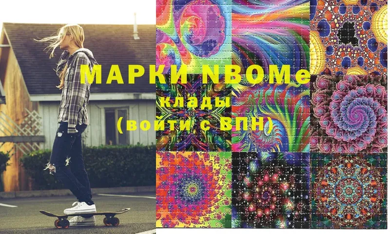 Марки N-bome 1,5мг Ворсма