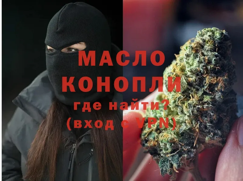 ТГК гашишное масло  Ворсма 